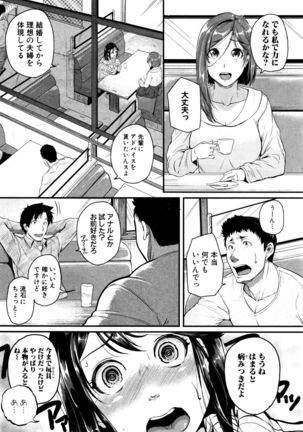 COMIC Shingeki 2016-06 - Page 97