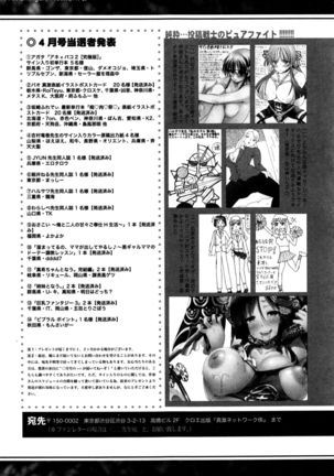 COMIC Shingeki 2016-06 - Page 348