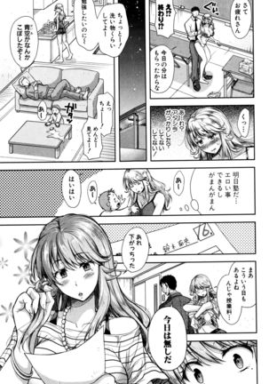COMIC Shingeki 2016-06 - Page 82