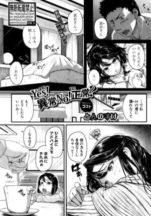COMIC Shingeki 2016-06 - Page 96