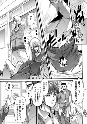 COMIC Shingeki 2016-06 Page #142