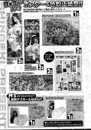 COMIC Shingeki 2016-06 - Page 342