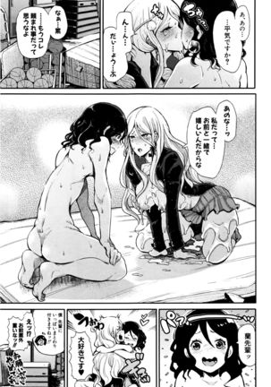 COMIC Shingeki 2016-06 Page #234