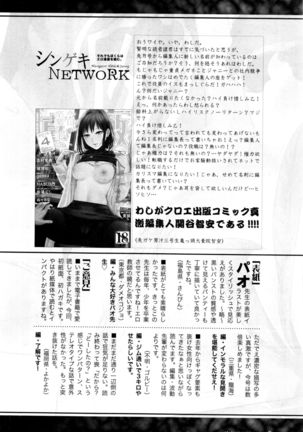 COMIC Shingeki 2016-06 - Page 345