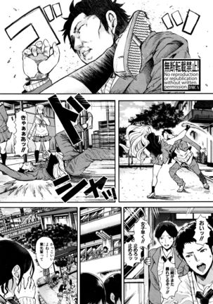 COMIC Shingeki 2016-06 - Page 198