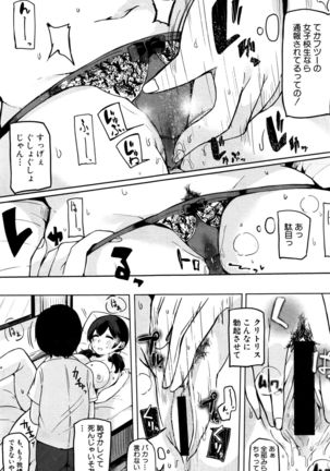 COMIC Shingeki 2016-06 Page #242