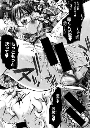 COMIC Shingeki 2016-06 - Page 282