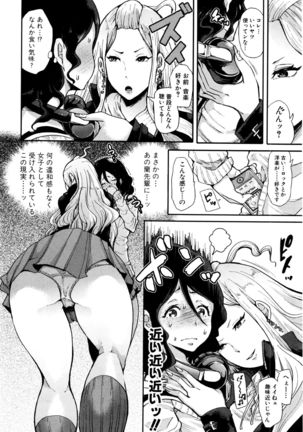 COMIC Shingeki 2016-06 Page #207