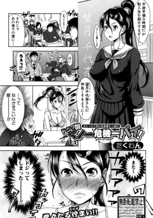 COMIC Shingeki 2016-06 Page #168
