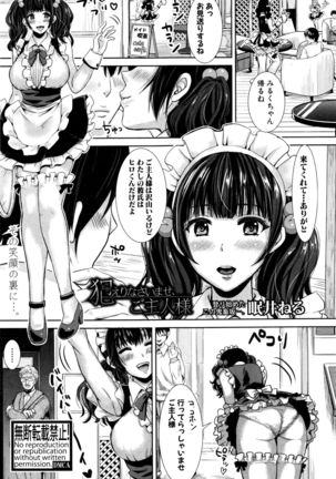 COMIC Shingeki 2016-06 Page #310