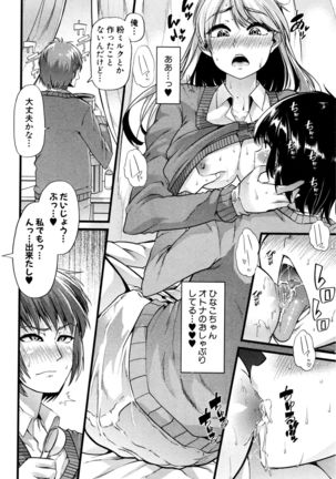 COMIC Shingeki 2016-06 - Page 145