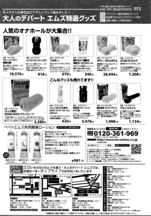COMIC Shingeki 2016-06 Page #165