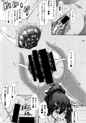 COMIC Shingeki 2016-06 - Page 59