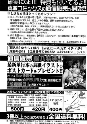 COMIC Shingeki 2016-06 Page #343