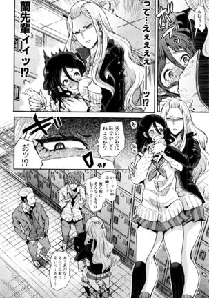 COMIC Shingeki 2016-06 Page #205