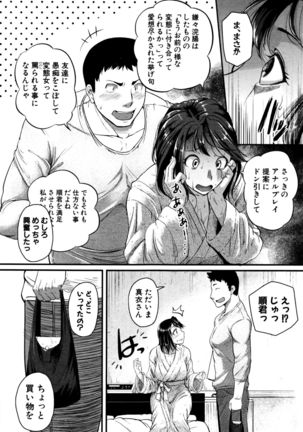 COMIC Shingeki 2016-06 Page #104