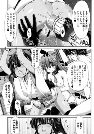 COMIC Shingeki 2016-06 Page #38