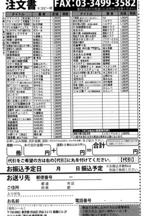 COMIC Shingeki 2016-06 - Page 344