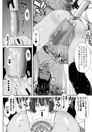 COMIC Shingeki 2016-06 - Page 39