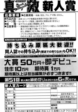 COMIC Shingeki 2016-06 - Page 340