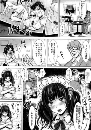 COMIC Shingeki 2016-06 - Page 311