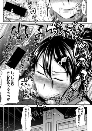 COMIC Shingeki 2016-06 Page #192