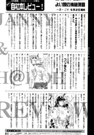 COMIC Shingeki 2016-06 Page #337