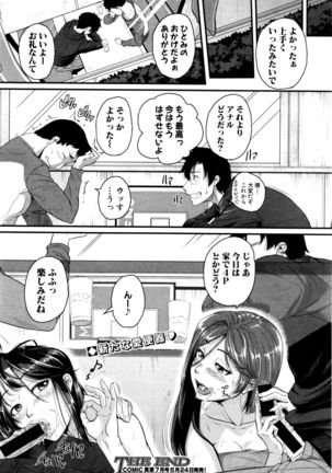 COMIC Shingeki 2016-06 - Page 125