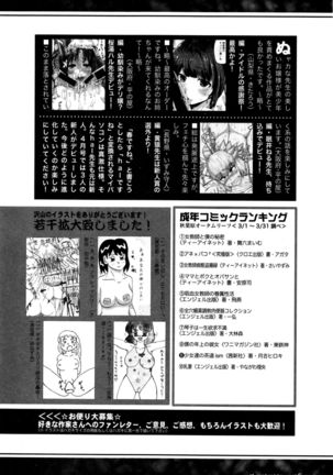 COMIC Shingeki 2016-06 Page #347