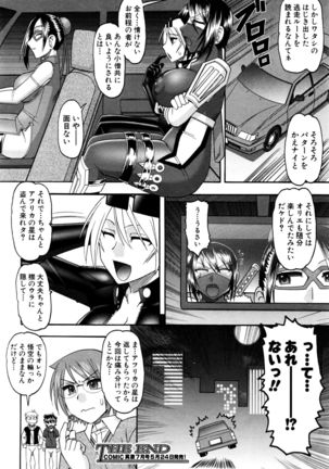 COMIC Shingeki 2016-06 - Page 307