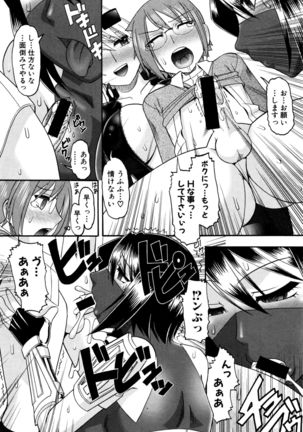 COMIC Shingeki 2016-06 - Page 299
