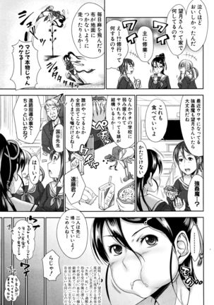 COMIC Shingeki 2016-06 Page #170