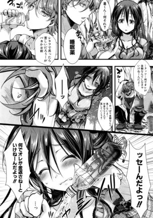 COMIC Shingeki 2016-06 Page #261