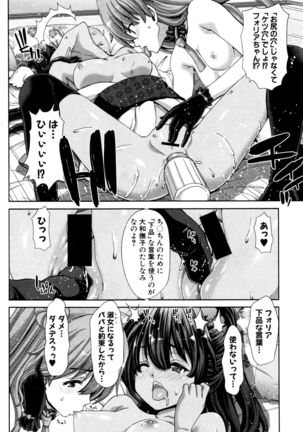 COMIC Shingeki 2016-06 Page #41