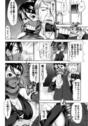 COMIC Shingeki 2016-06 Page #175