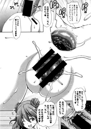 COMIC Shingeki 2016-06 - Page 60