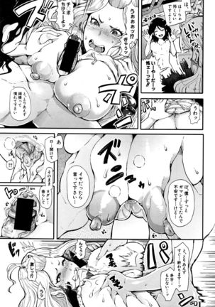 COMIC Shingeki 2016-06 Page #224