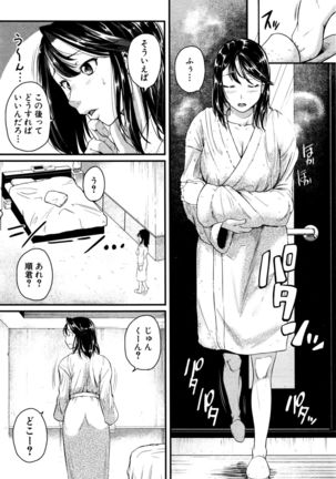 COMIC Shingeki 2016-06 Page #103