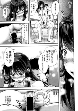 COMIC Shingeki 2016-06 Page #86