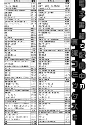 COMIC Shingeki 2016-06 - Page 355