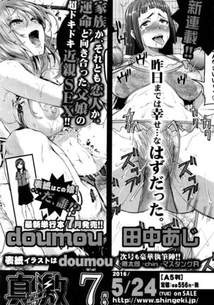 COMIC Shingeki 2016-06 - Page 358