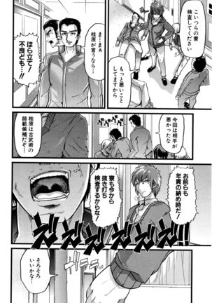 COMIC Shingeki 2016-06 - Page 143