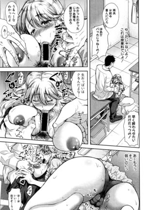 COMIC Shingeki 2016-06 Page #74