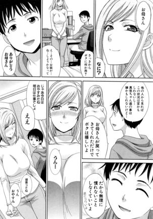 COMIC Shingeki 2016-06 Page #17