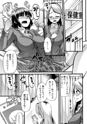COMIC Shingeki 2016-06 Page #134
