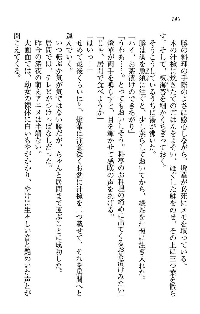 センセイは俺の嫁！？