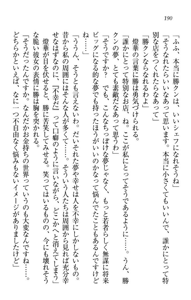 センセイは俺の嫁！？