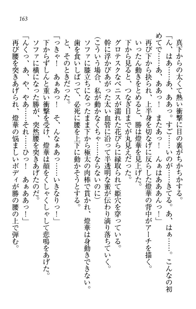 センセイは俺の嫁！？