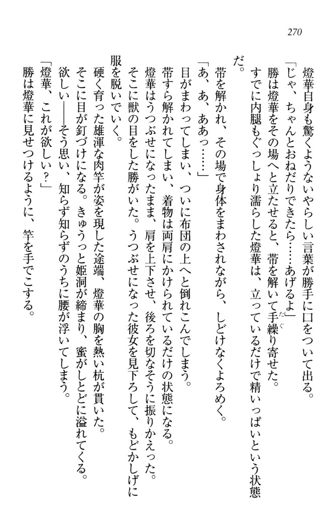 センセイは俺の嫁！？
