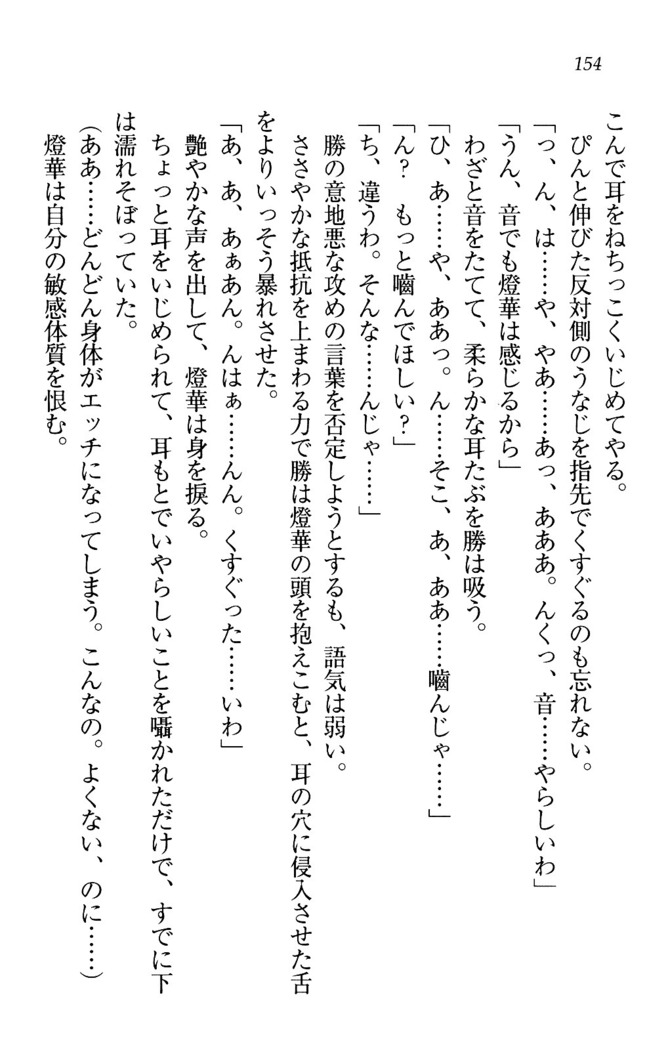 センセイは俺の嫁！？